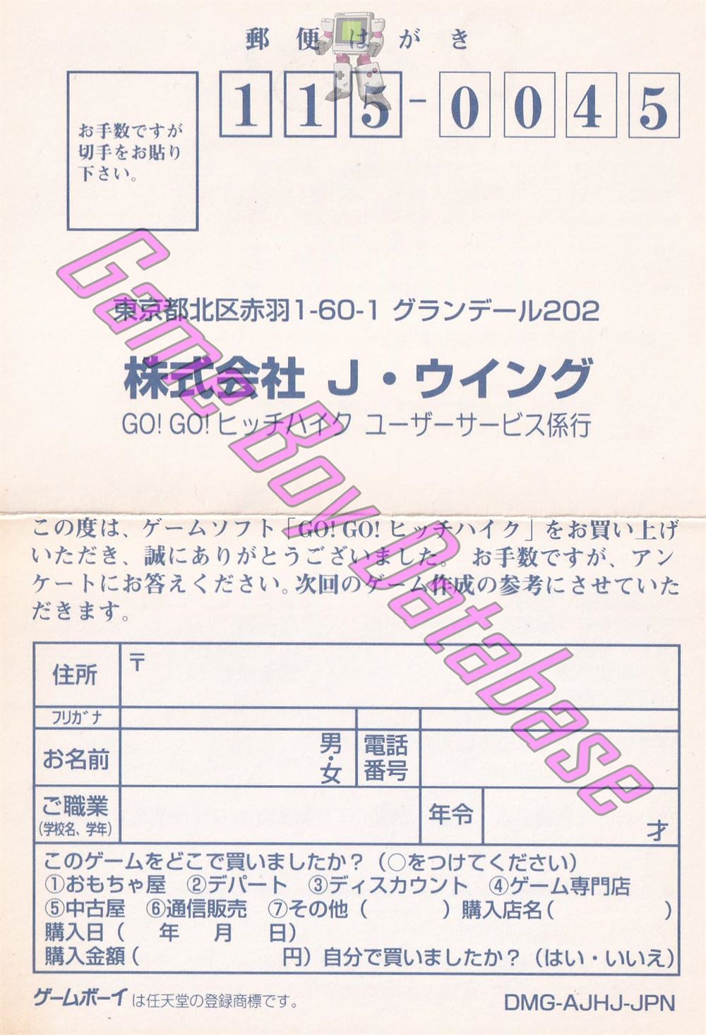 Go! Go! Hitchhike JPN Other documents