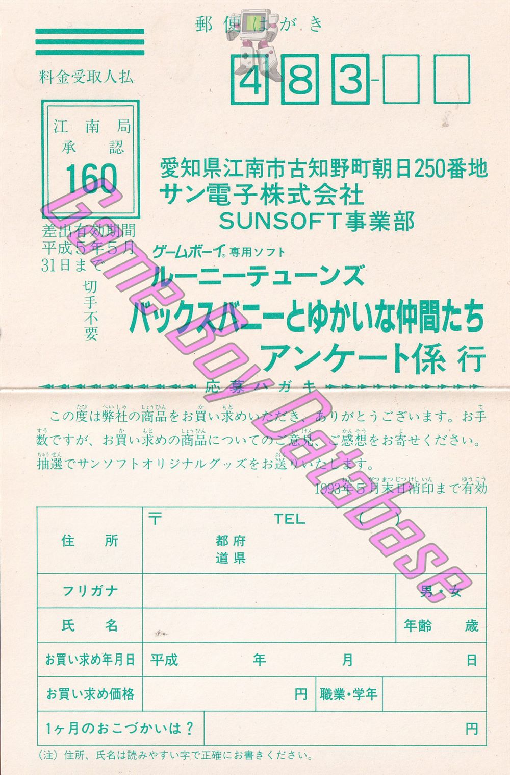 Looney Tunes JPN Other documents