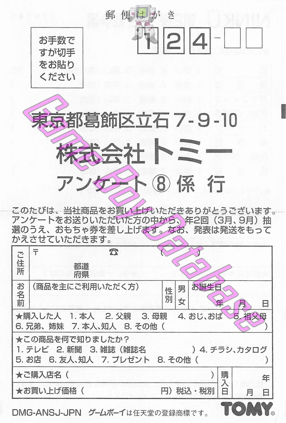 Ninku Dai-2-Tama Ninku Sensôhen JPN Other documents