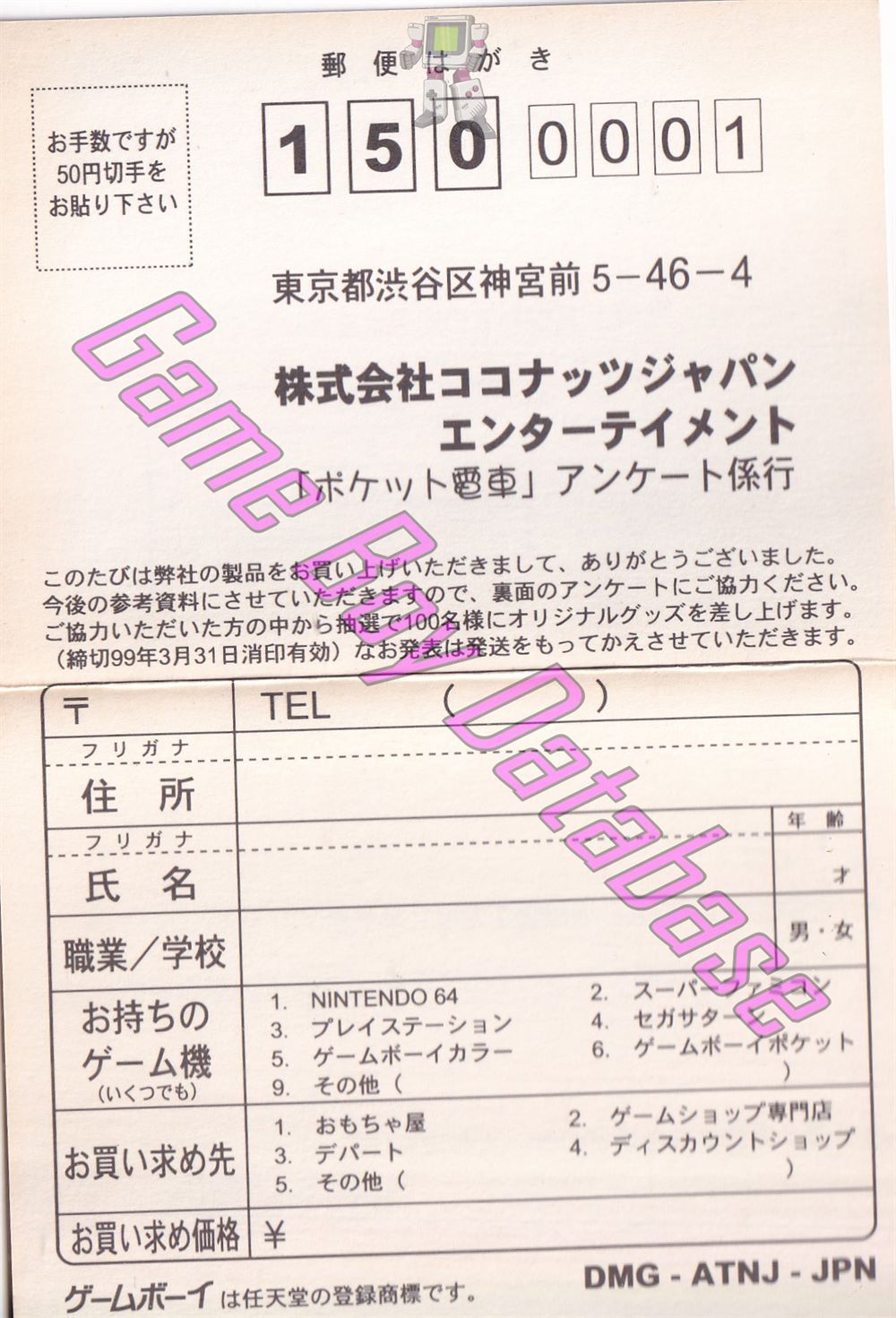 Pocket Densha JPN Other documents