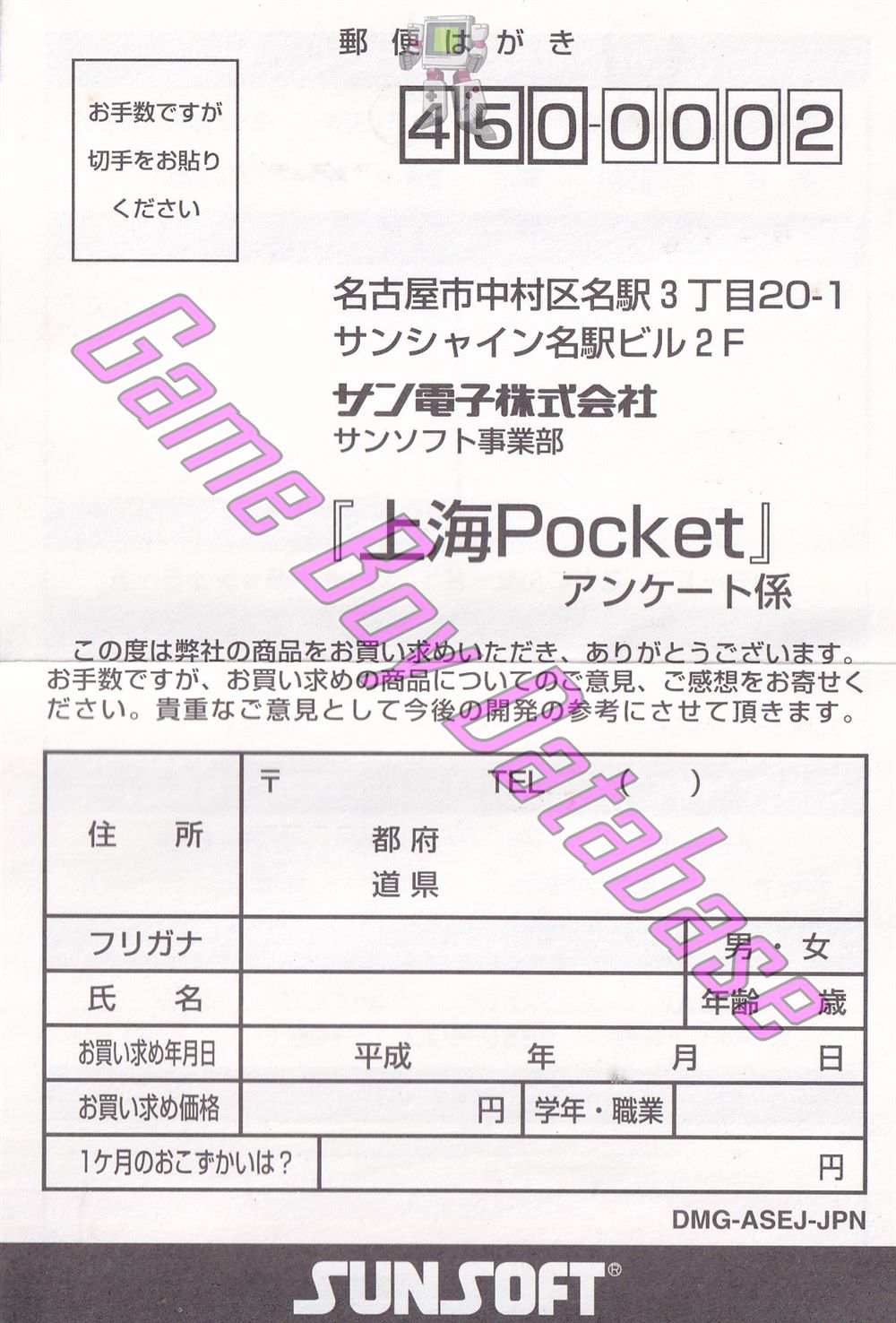 Shangai Pocket JPN Other documents