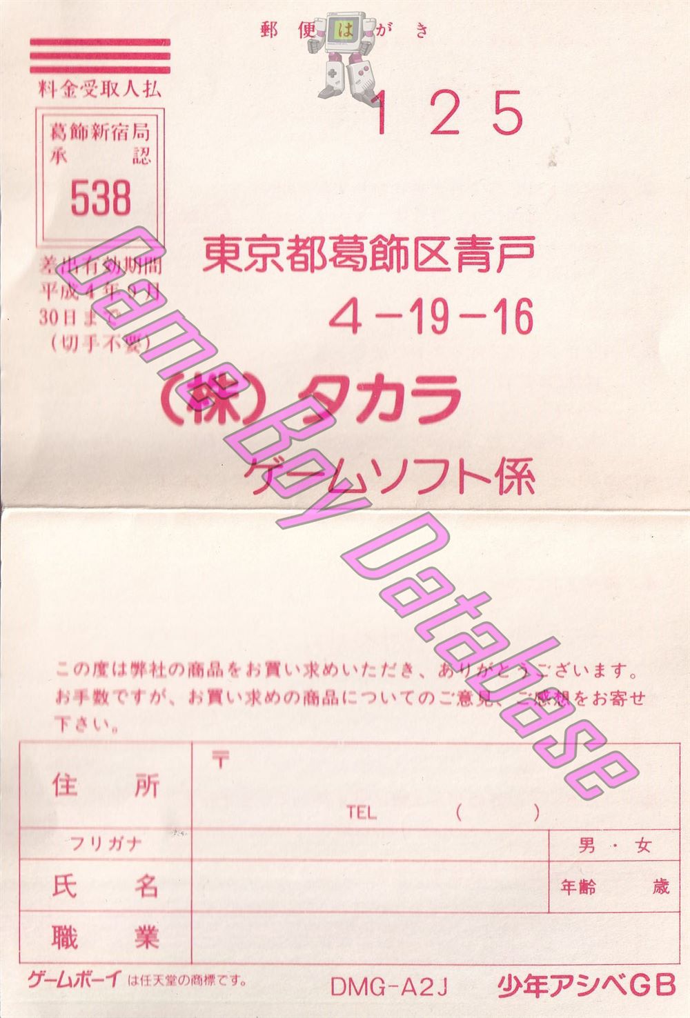 Shônen Ashibe Yûenchi Panic JPN Other documents