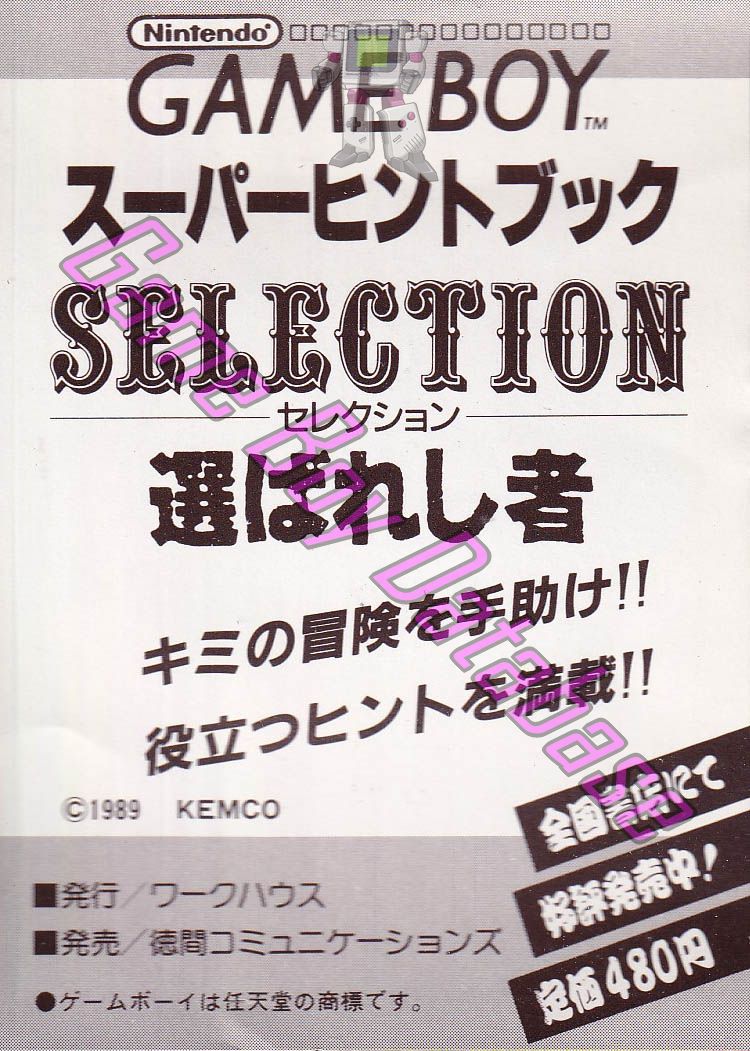 Selection Erabareshi Mono JPN Other documents