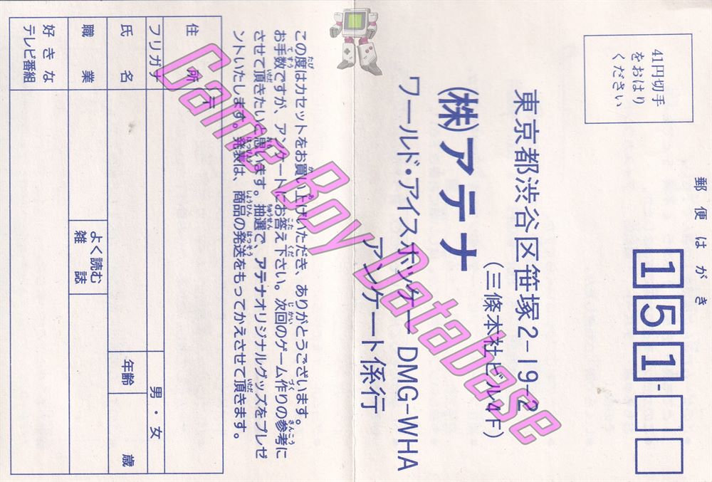 World Ice Hockey JPN Other documents