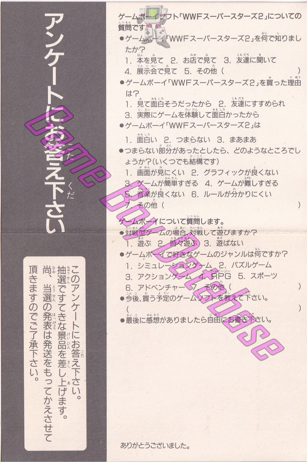 WWF Superstars 2 JPN Other documents