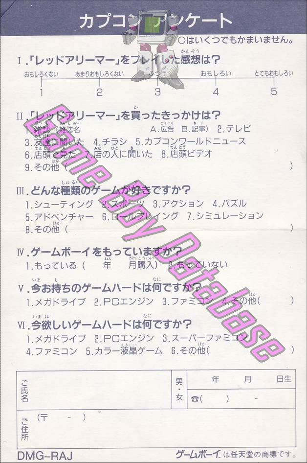 Makaimura Gaiden JPN Other documents