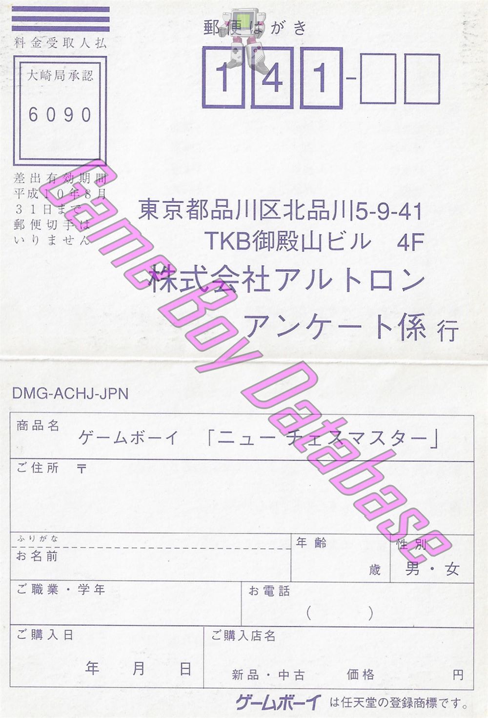 New Chessmaster JPN Other documents