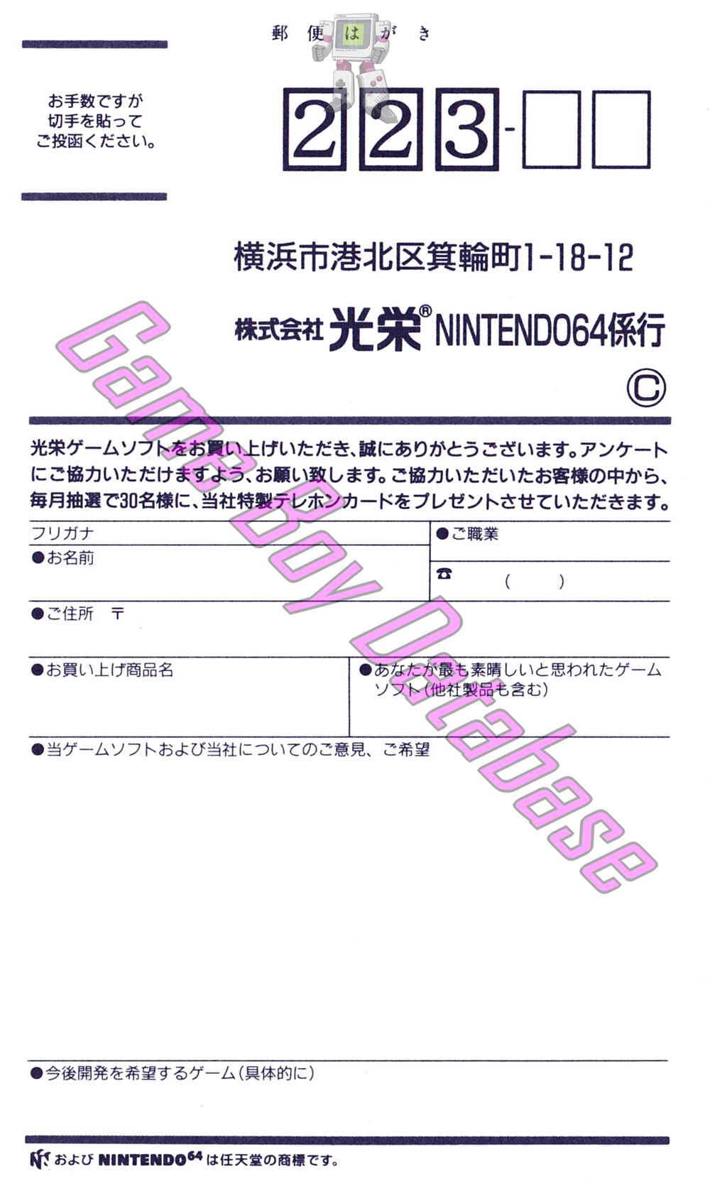 San Goku Shi Game Boy Han JPN-1 Other documents