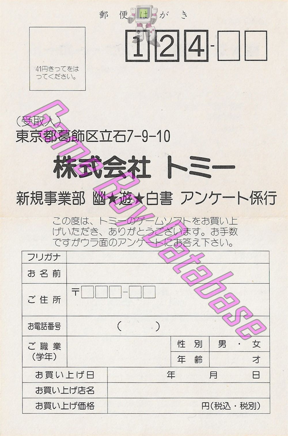 Yu Yu Hakusho JPN Other documents