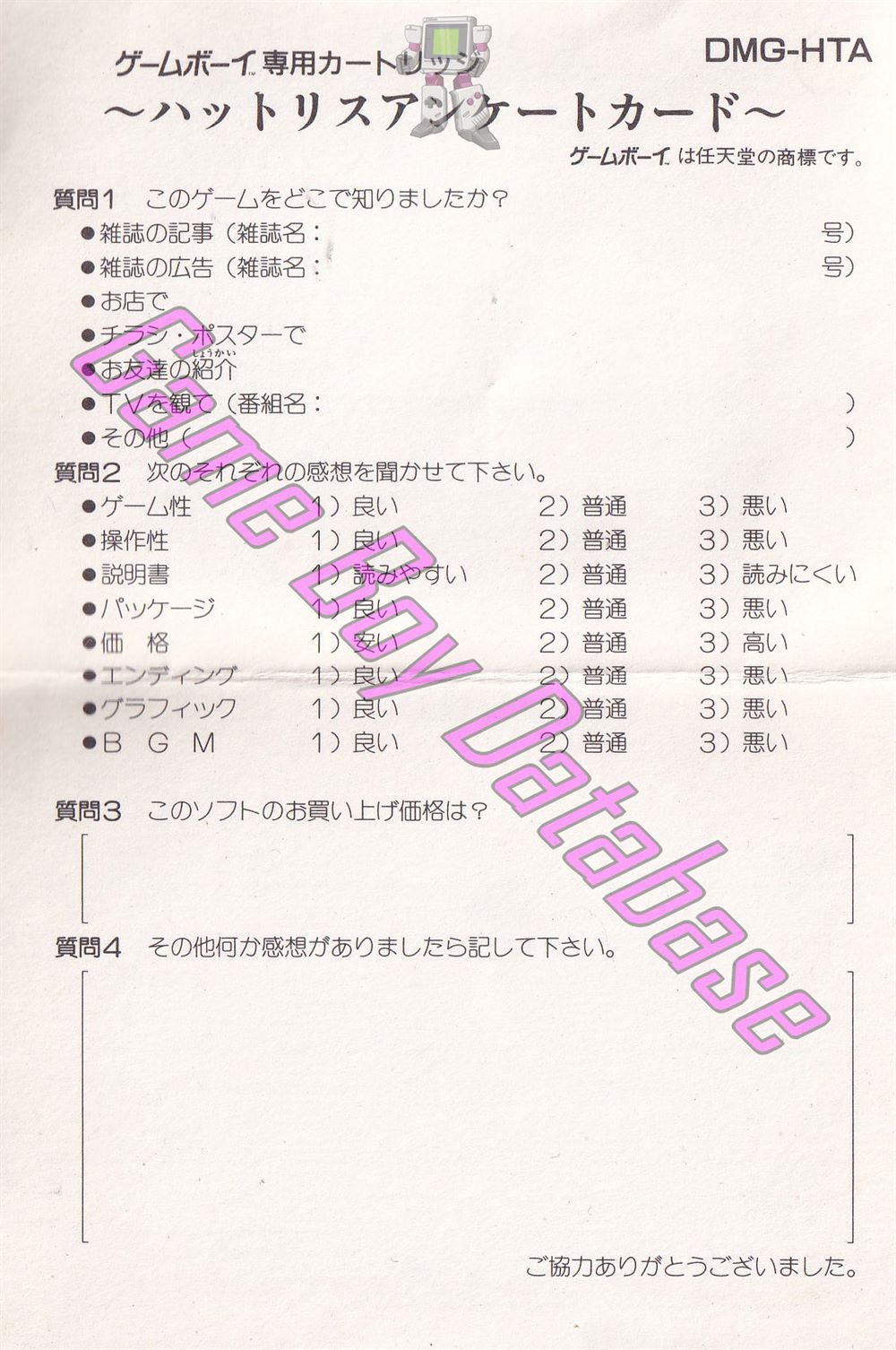 Hatris JPN Other documents