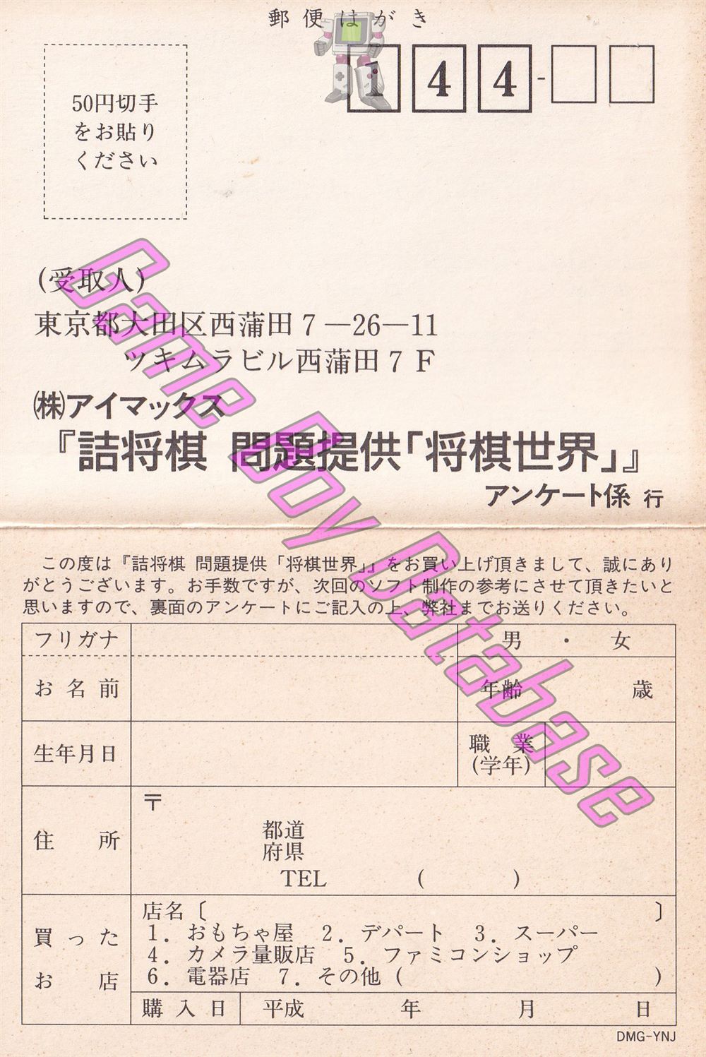 Tsume Shogi Mondai Teikyo JPN Other documents