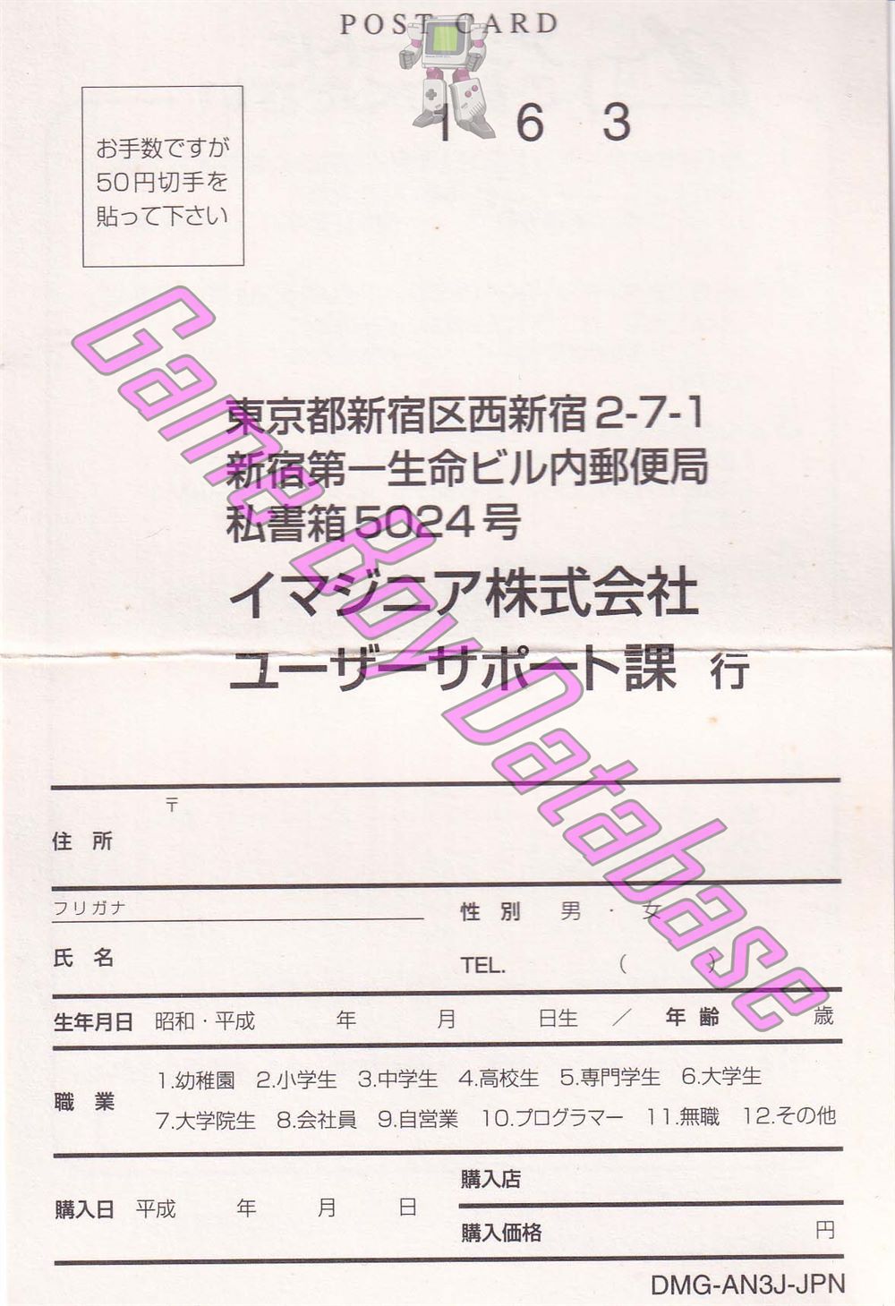 Nipponshi Target 201 JPN Other documents