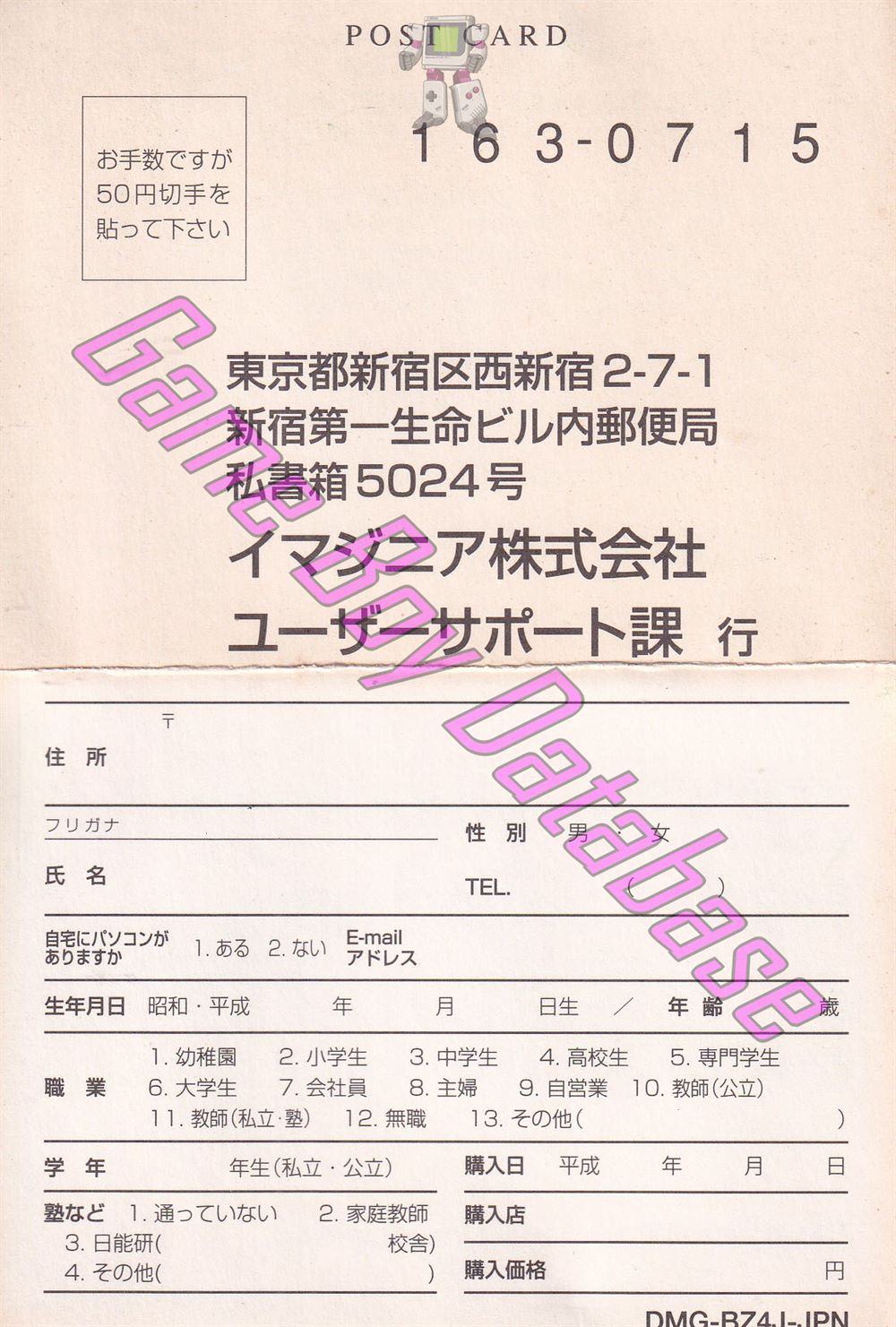 Shikakui Atama o Maruku Suru Zukei no Tatsujin JPN Other documents