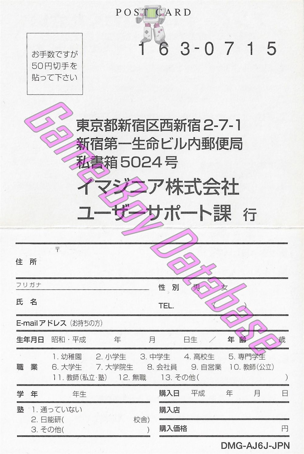 Shikakui Atama o Maruku Suru Kokugo Battle Hen JPN Other documents