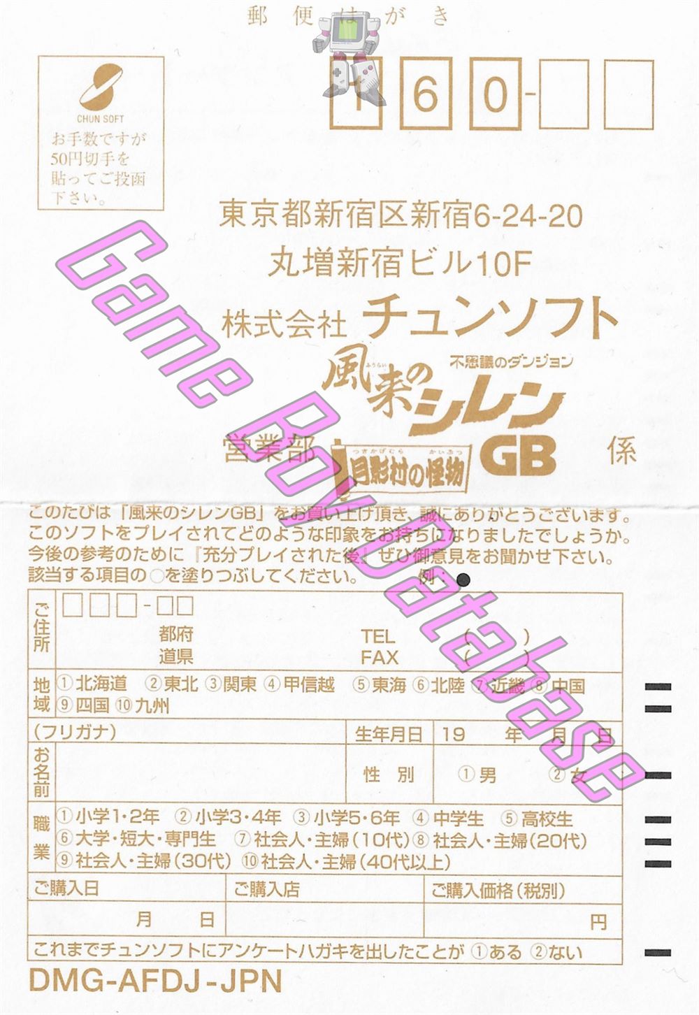 Fushigi no Dungeon Furai no Shiren GB JPN Other documents