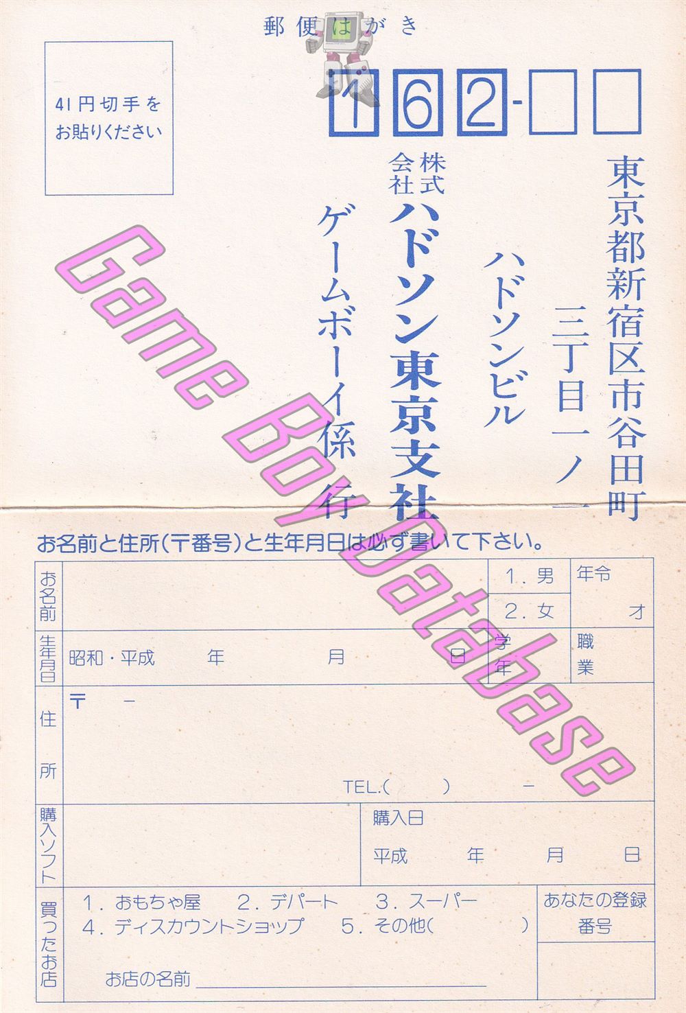 Bomber Boy JPN Other documents