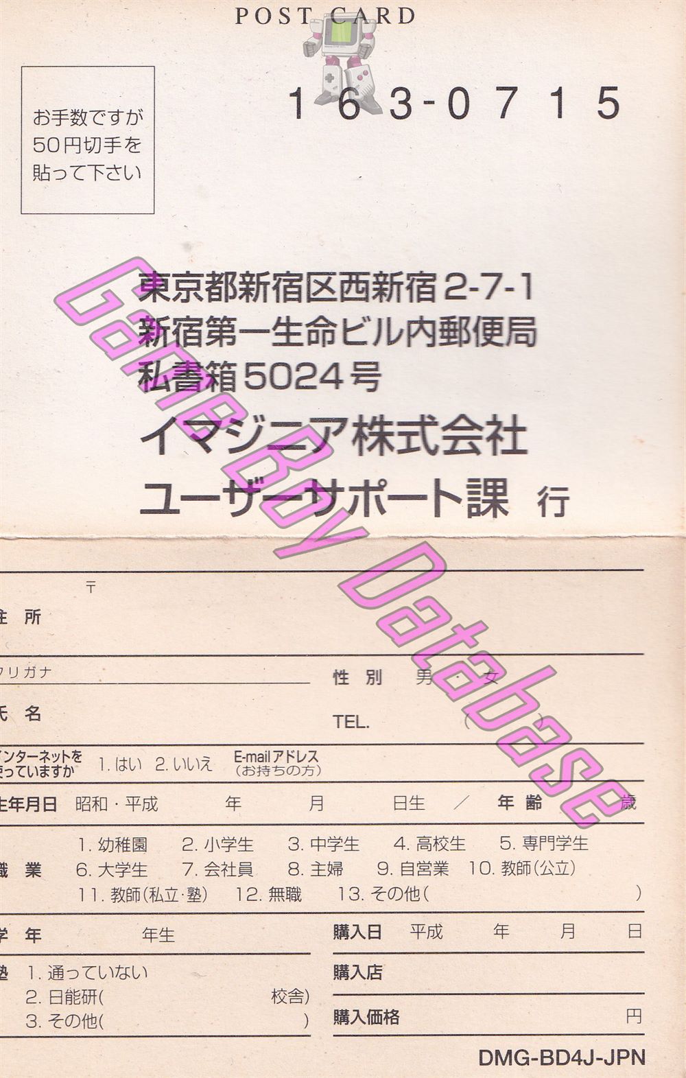 Shikakui Atama o Maruku Suru Nanmon no Sho JPN Other documents