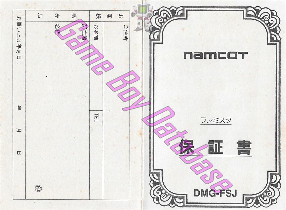 Famista JPN Other documents