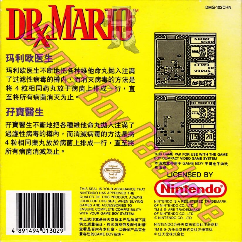 Dr. Mario CHN Back of the box