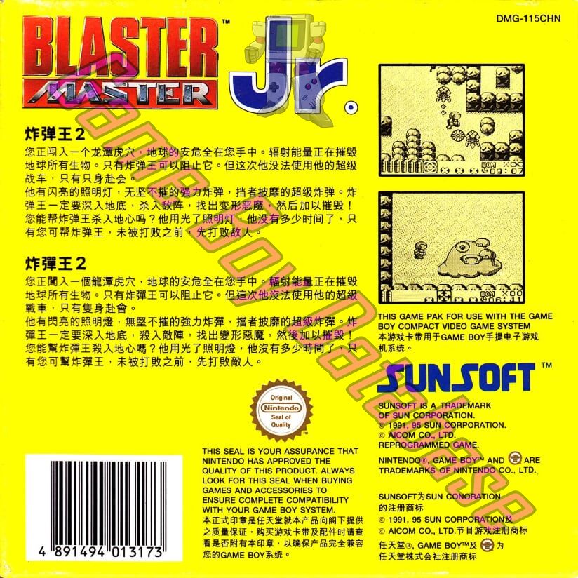 Blaster Master Jr. CHN Back of the box