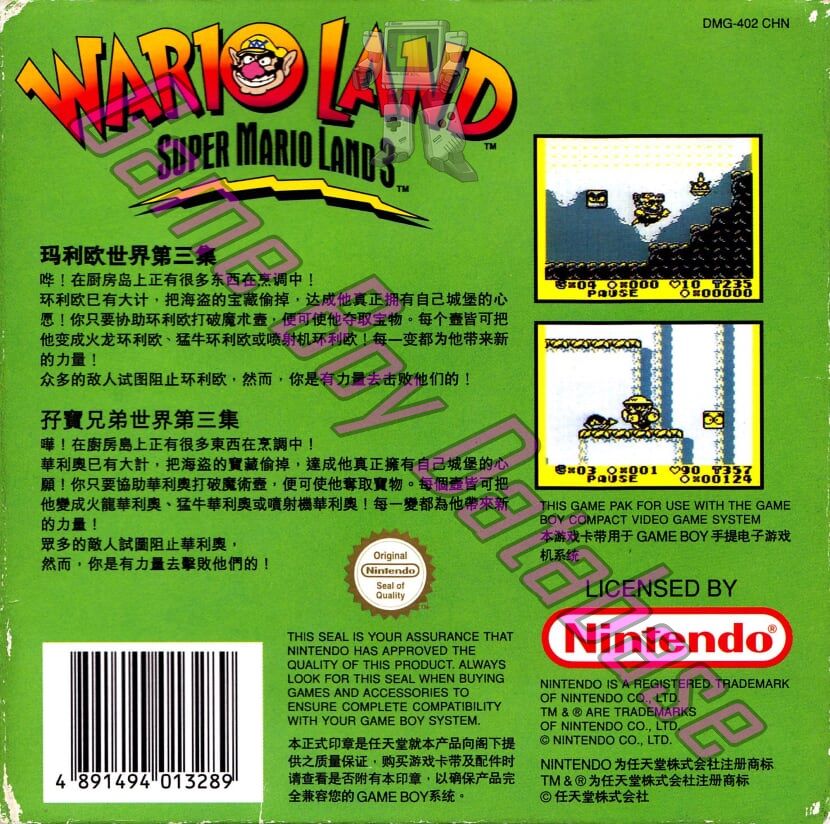 Wario Land: Super Mario Land 3 CHN Back of the box