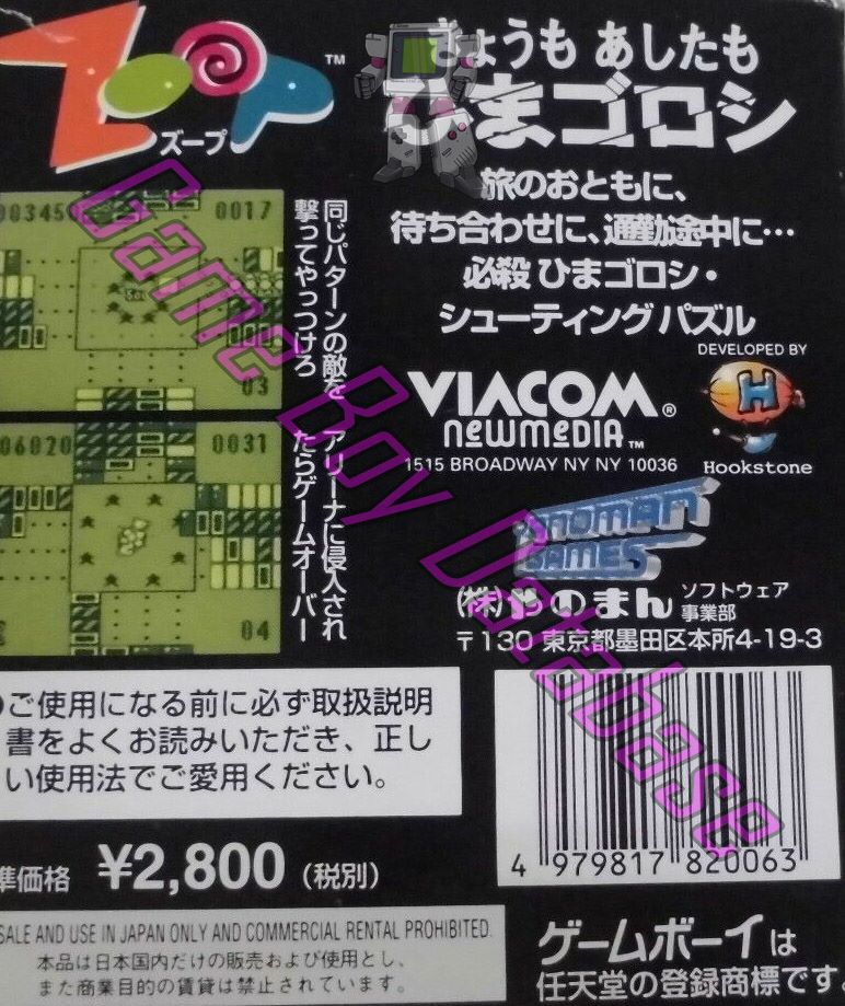 Zoop JPN Back of the box