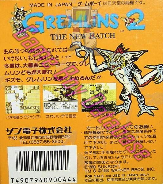 Gremlins 2 Shinshu Tanjo JPN Back of the box