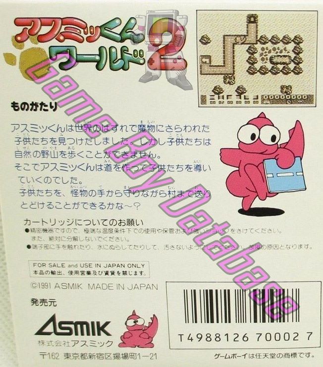 Asmik Kun World 2 JPN Back of the box