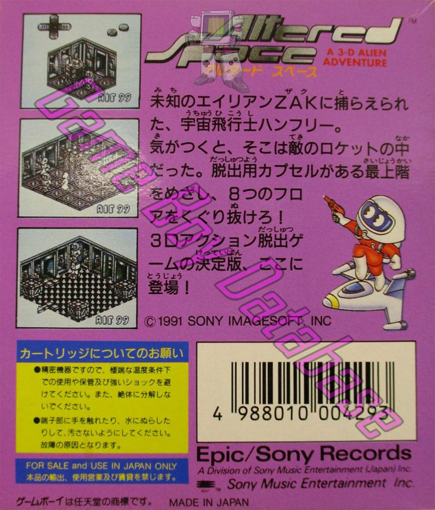 Altered Space a 3-D Alien Adventure JPN Back of the box