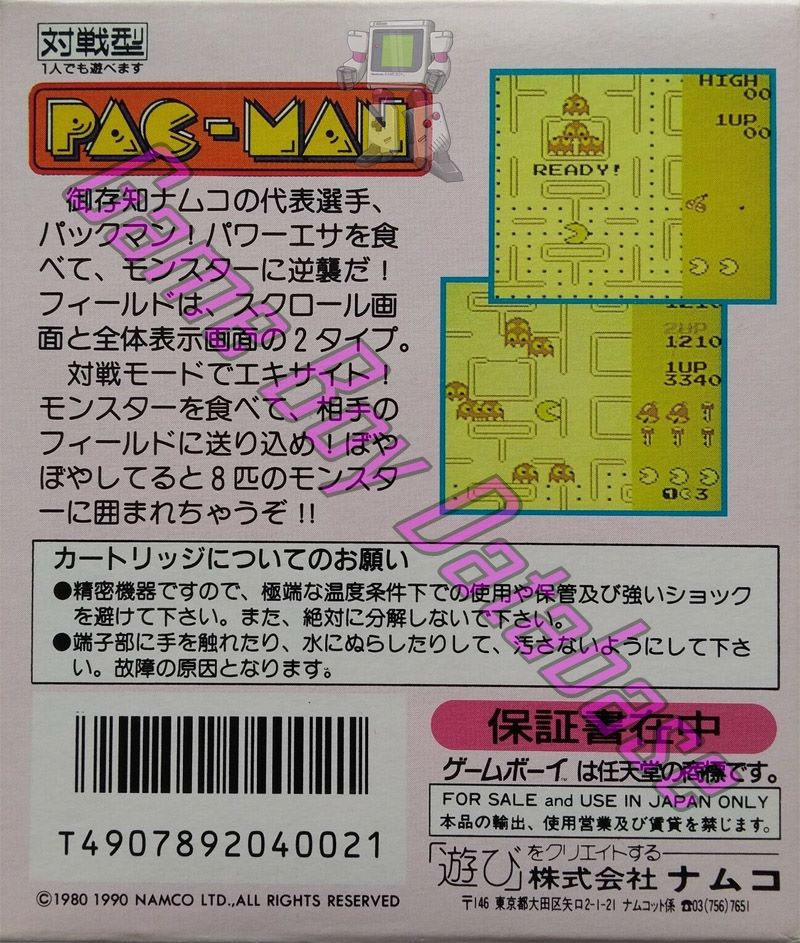 Pac-Man JPN Back of the box