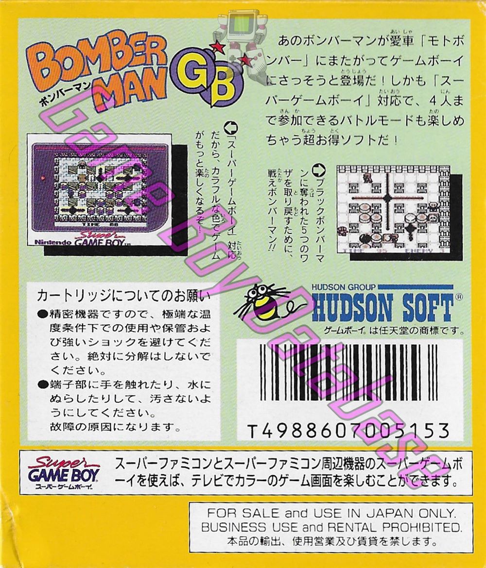 Bomber Man GB JPN Back of the box