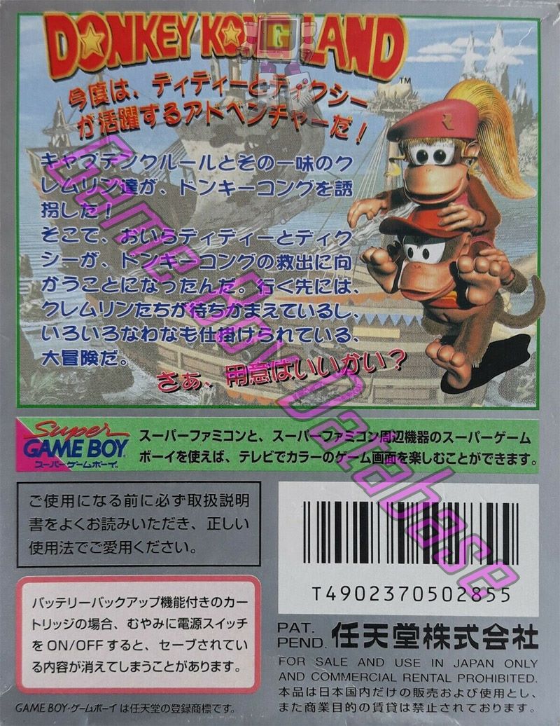 Donkey Kong Land JPN Back of the box