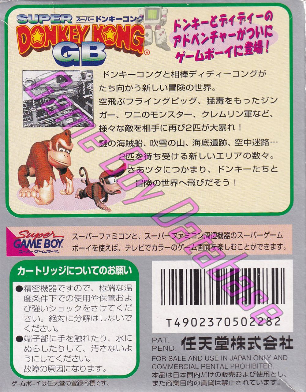 Super Donkey Kong GB JPN Back of the box