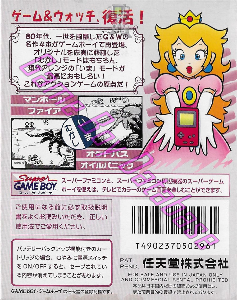 Game Boy Gallery JPN Back of the box