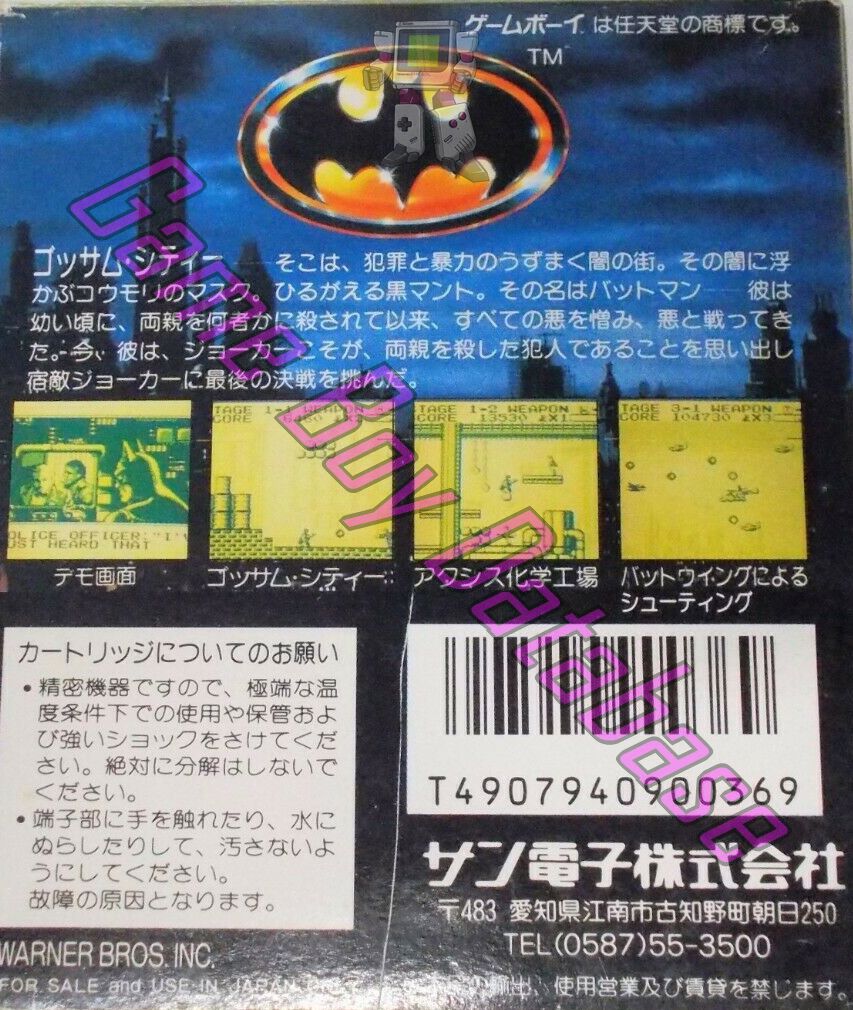 Batman JPN Back of the box