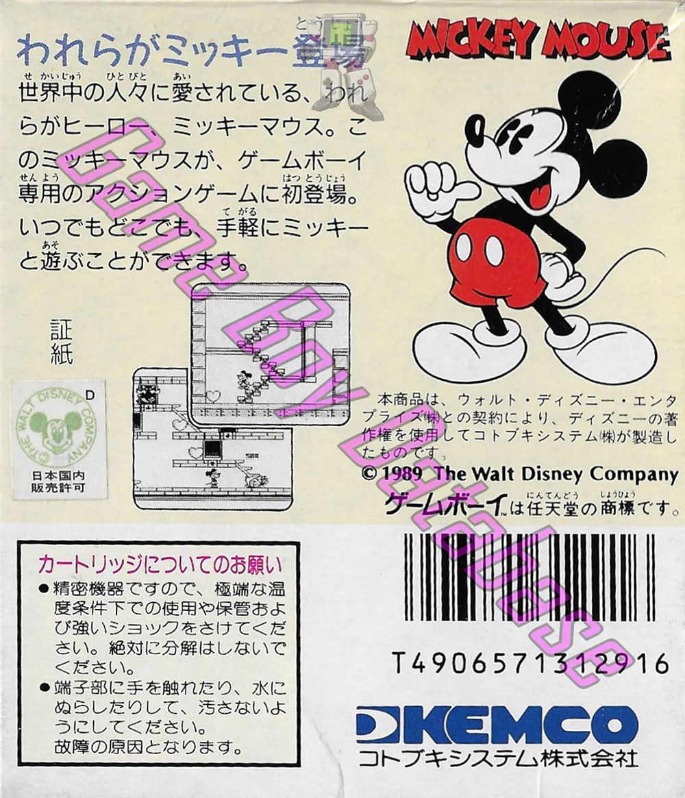 Mickey Mouse JPN Back of the box