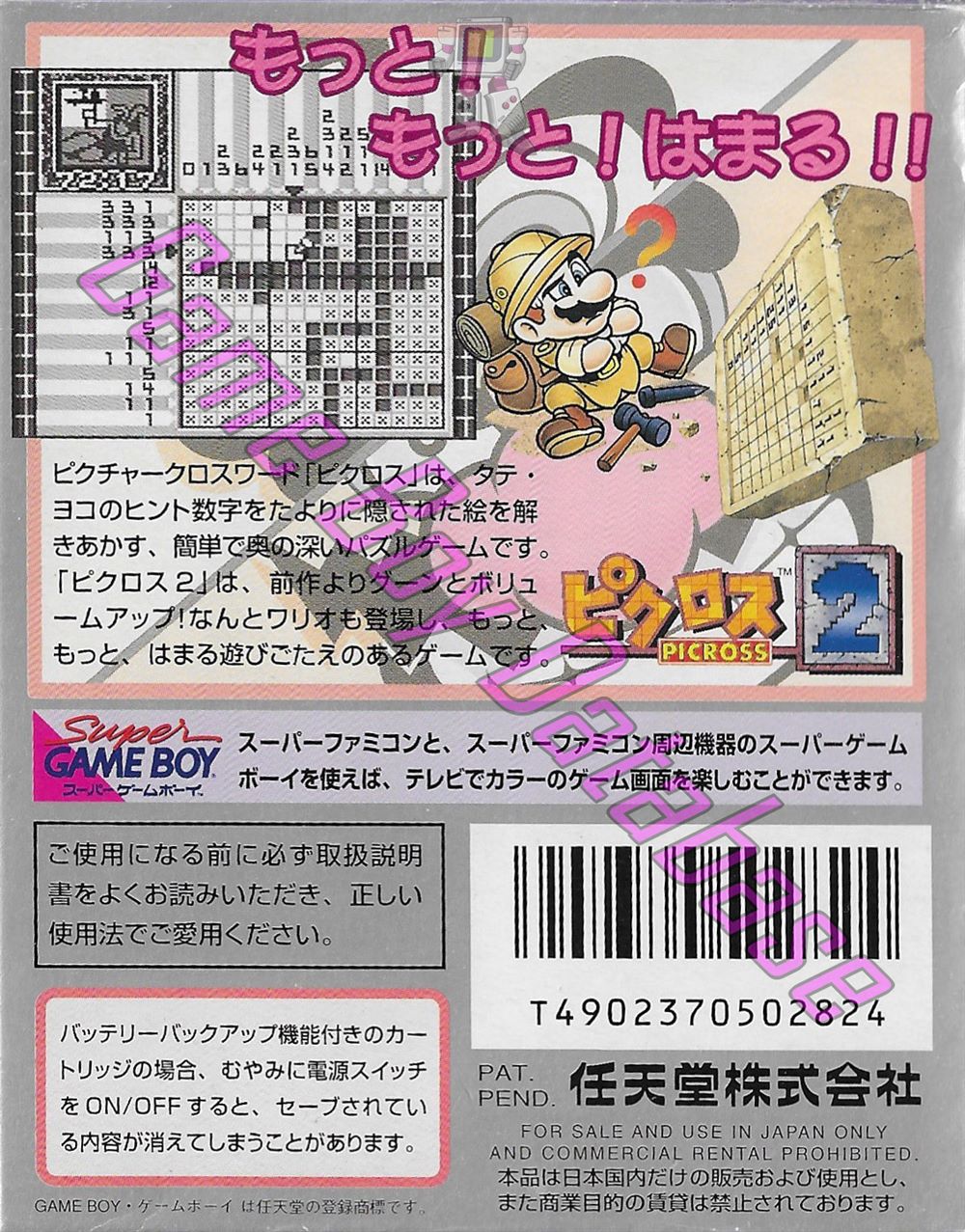 Picross 2 JPN Back of the box