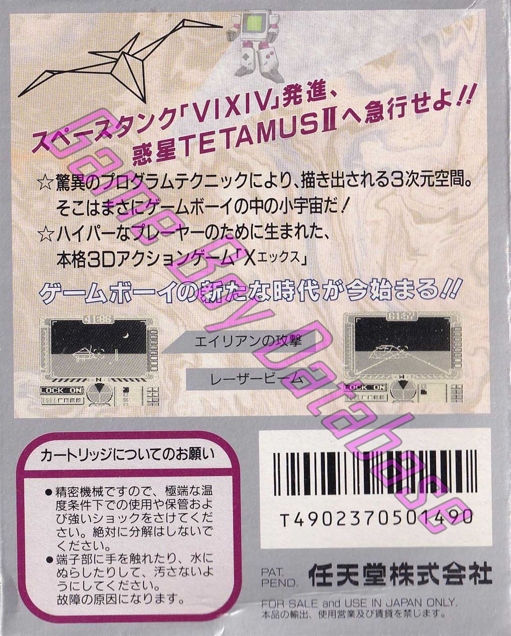 X JPN Back of the box