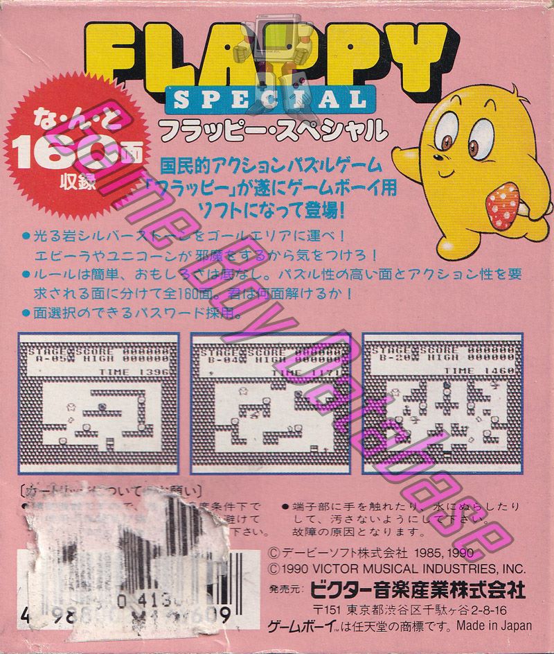 Flappy Special JPN Back of the box