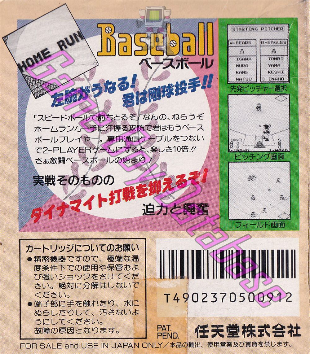 Baseball JPN Back of the box