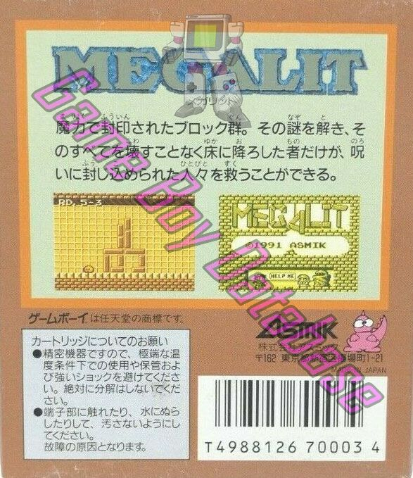 Megalit JPN Back of the box