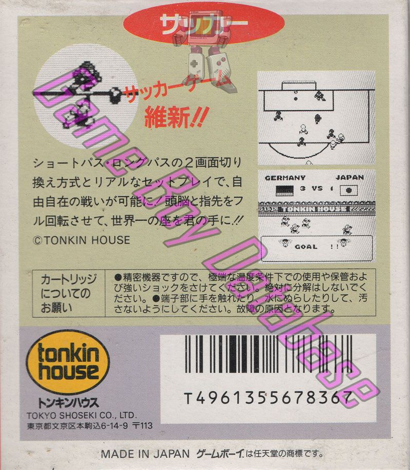 Soccer JPN Back of the box