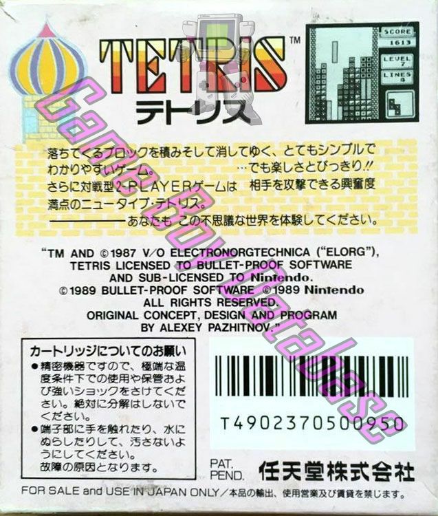 Tetris JPN Back of the box