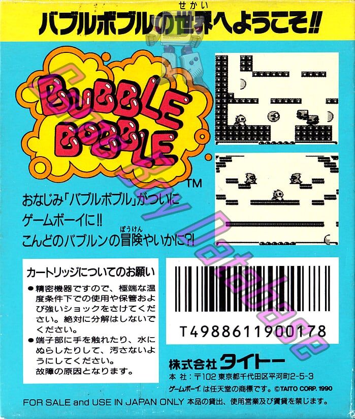 Bubble Bobble JPN Back of the box