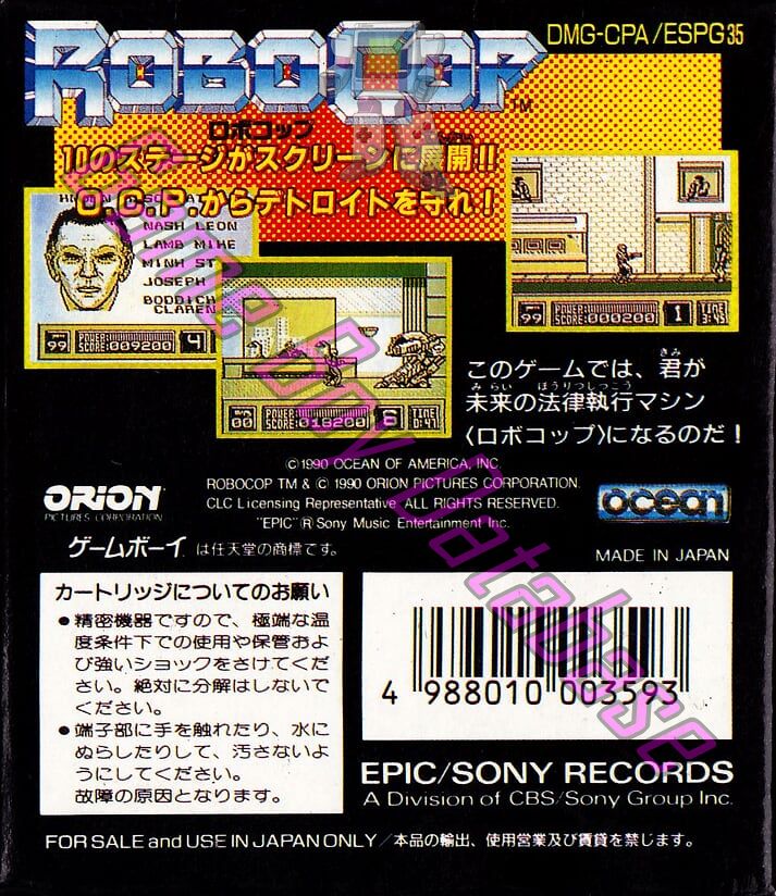 RoboCop JPN Back of the box