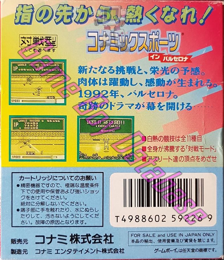 Konami Sports in Barcelona JPN Back of the box