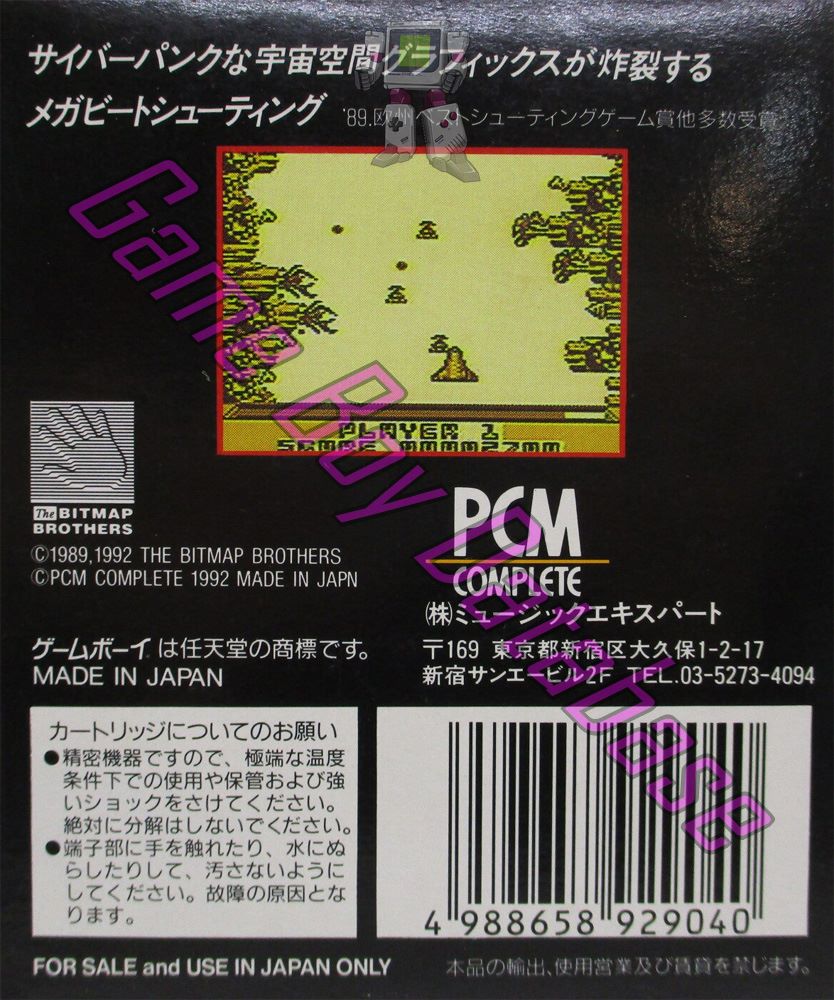 Xenon 2 Megablast JPN Back of the box