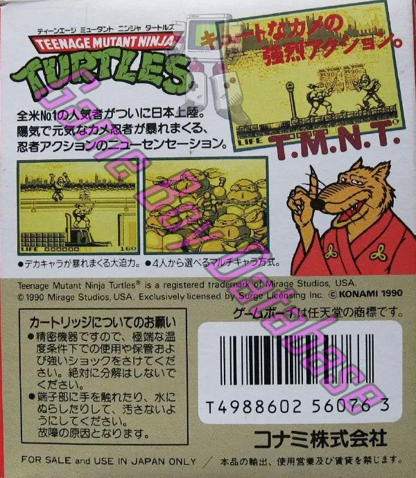 Teenage Mutant Ninja Turtles JPN Back of the box