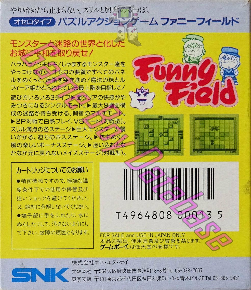 Funny Field JPN Back of the box