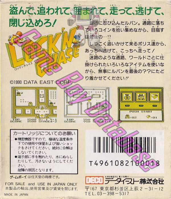 Lock N' Chase JPN Back of the box